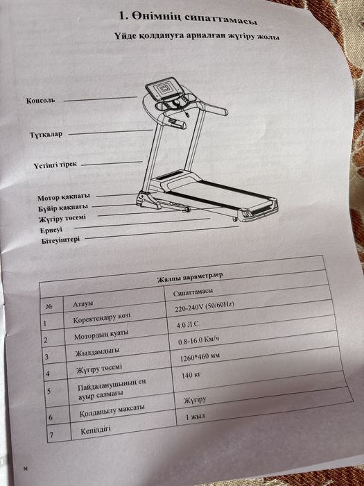 Беговая дорожка genau  EVEREST D900SN PRO