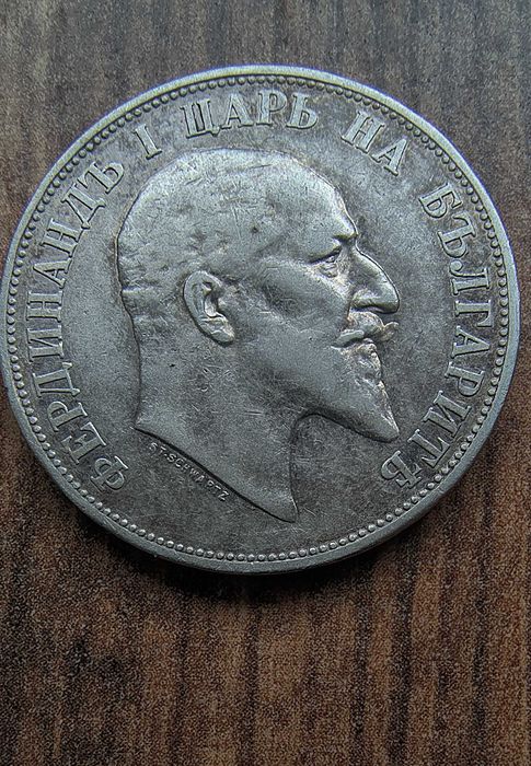 Колекционерска сребърна монета - 2 лв. 1910 г. Естествена патина.