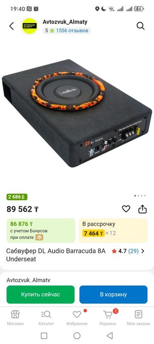 Сабвуфер под сиденье