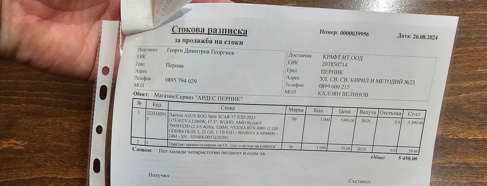 Лаптоп ASUS ROG Strix SCAR 17 X3D 2 години гаранция