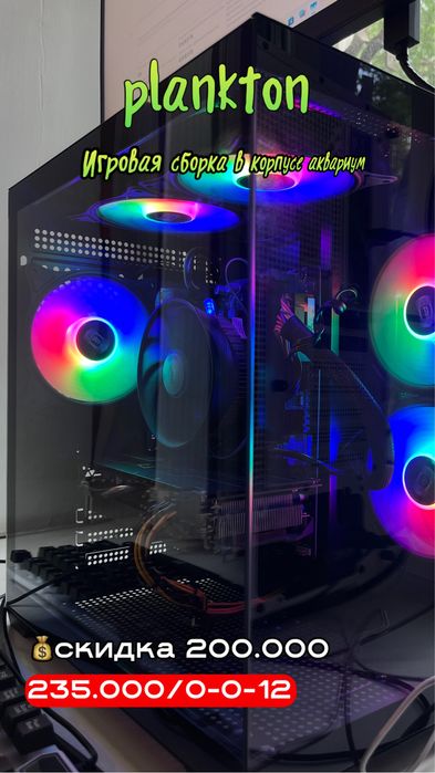 Игровой ПК i5-10400F / GTX 1660 / 16GB / SSD 512GB / RGB корпус