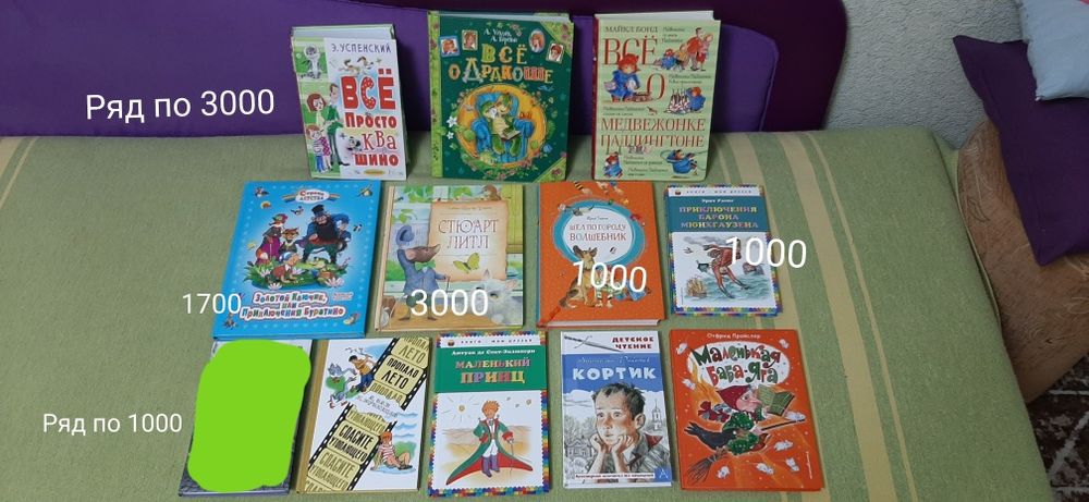 Продам книги 1000 тенге