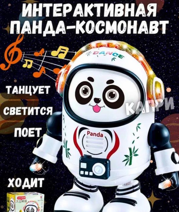 Музыкальная игрушка панда космонавт