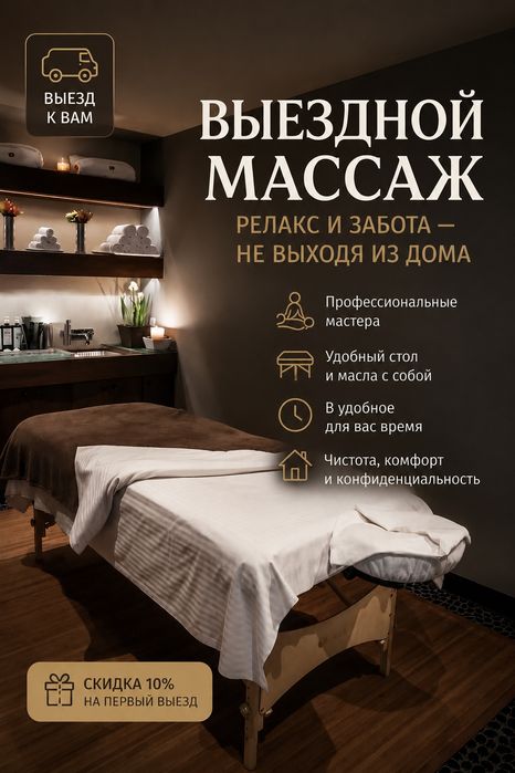Сергитемын шакыртуынызбен барамын