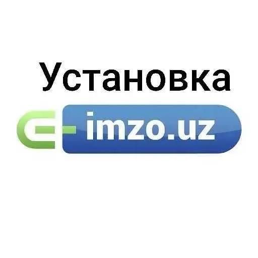 E-IMZO установка на Mac, Windows, Linux
