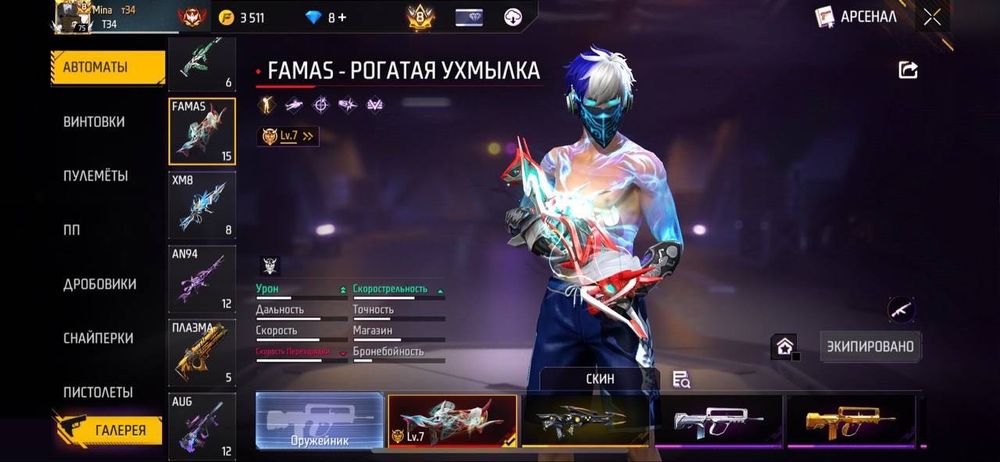фри фаер акк 10 фулл эво за 600тг