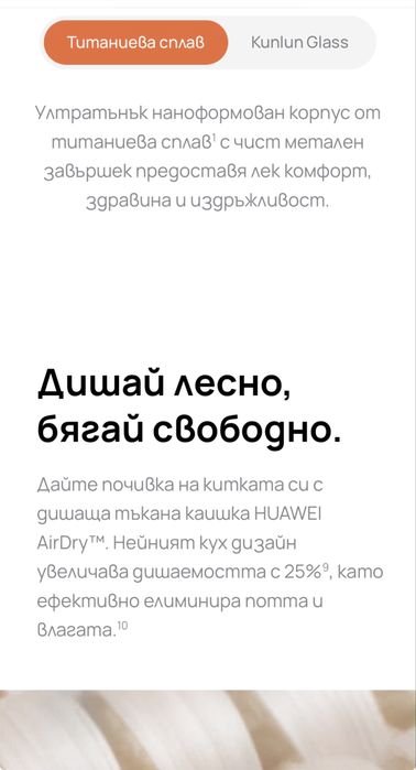 HUAWEI WATCH GT Runner 2, 43 мм (бяло+оранжево) НЕРАЗОПАКОВАН + Гаранция