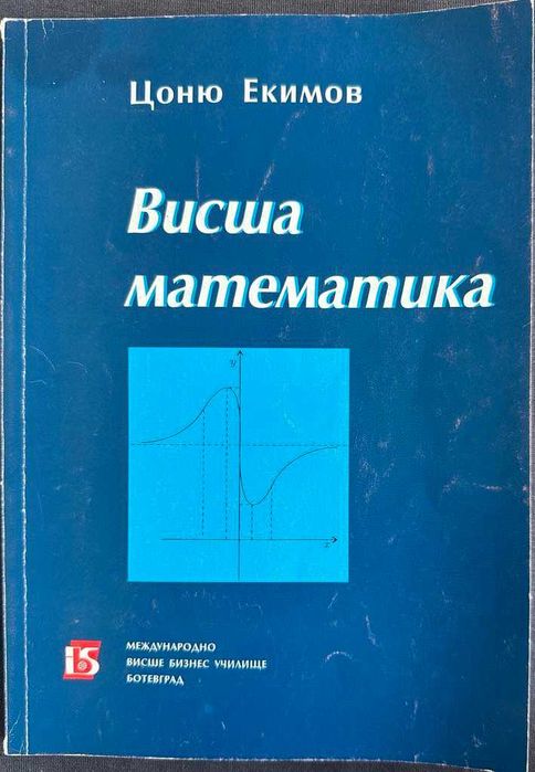 Учебници по Бизнес администрация МВБУ