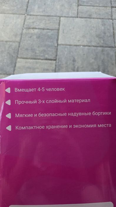 Продам надувной Бассейн