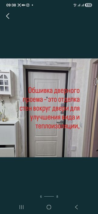 Мастер на все руки