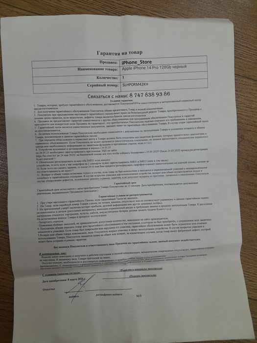 Айфон 14 про 90%