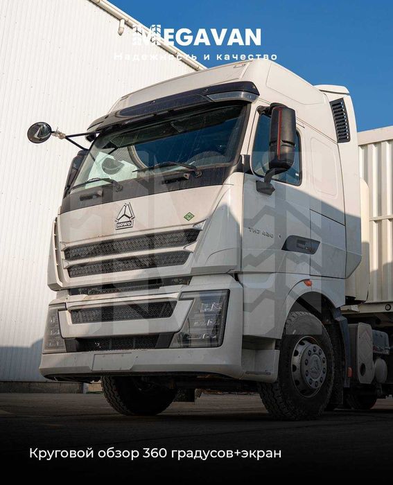 Новинка газовый HOWO T9H (TH7) на подушках тягач tyagach A7