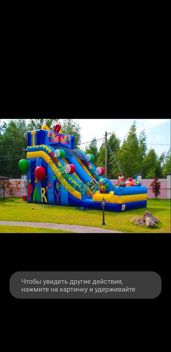 Аренда Батут. Кунлик