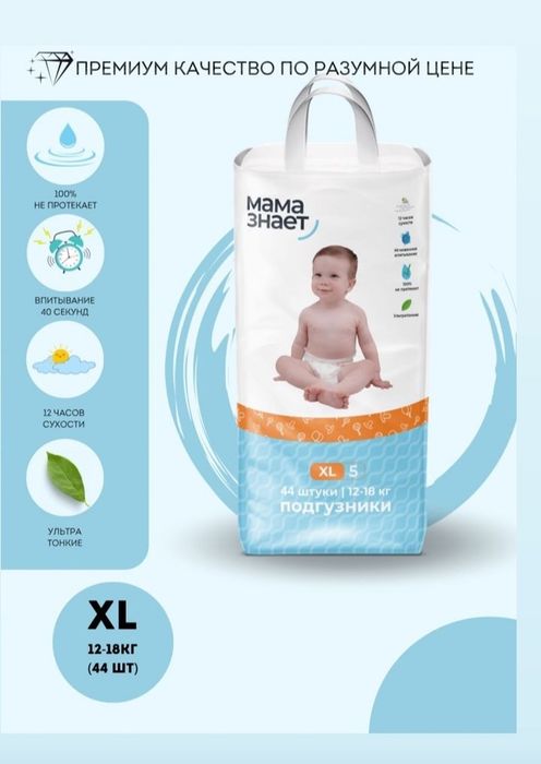 Памперсы доставка есть