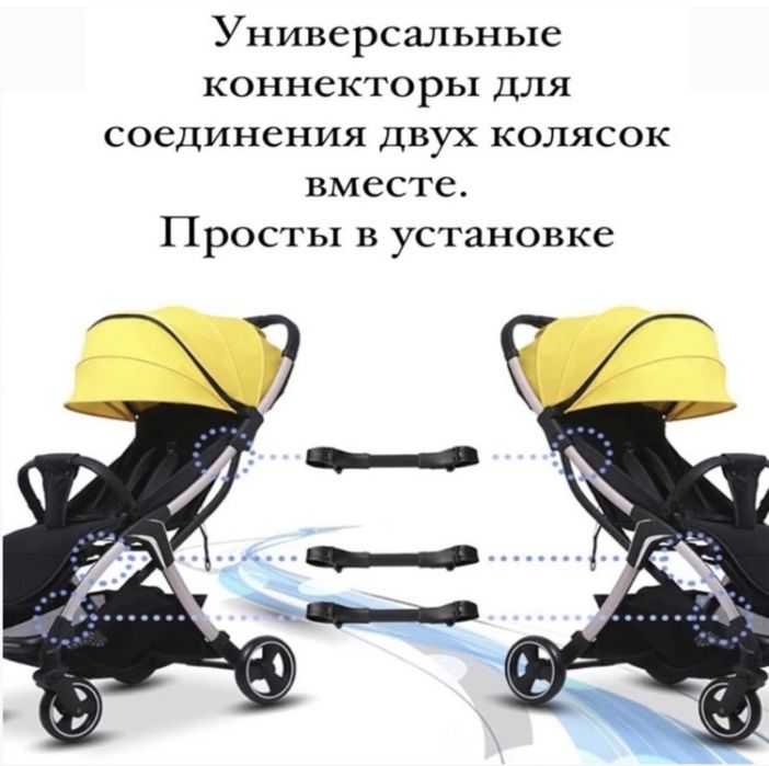 Адаптор для коляски