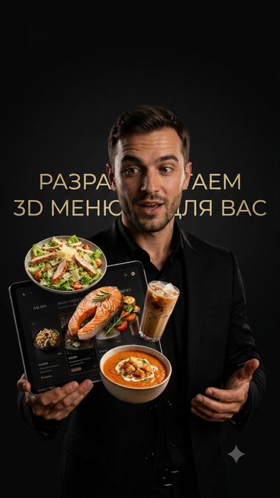 Разрабатываем современные цифровые решения для бизнеса и не только