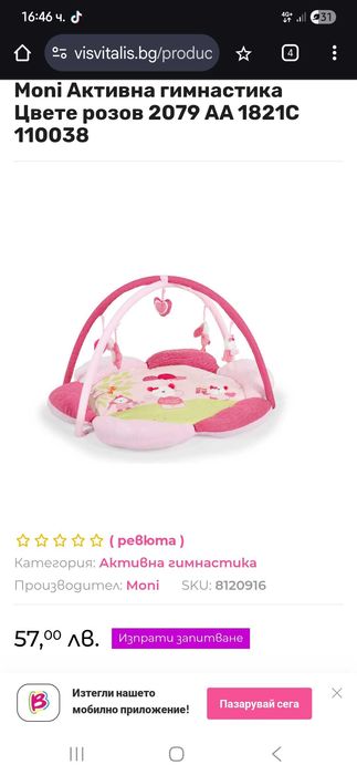 Гимнастика за бебе момиче