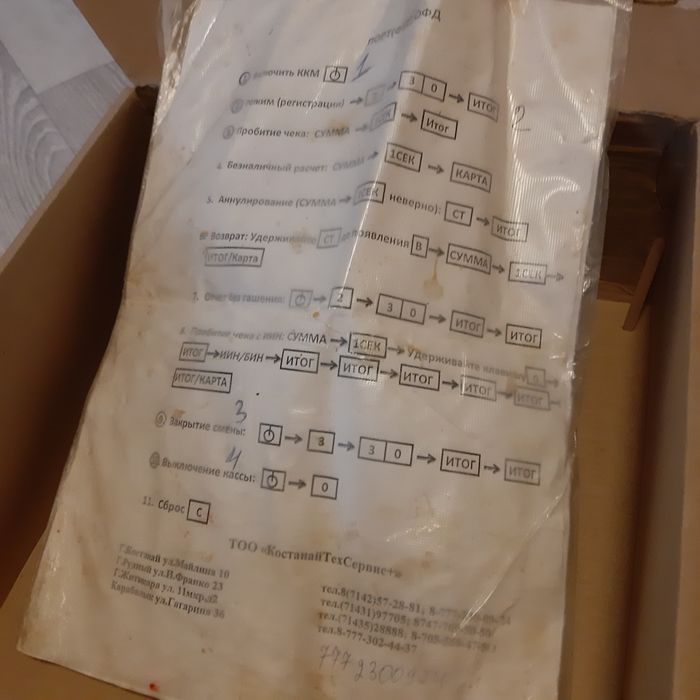 Продам кассовый аппарат