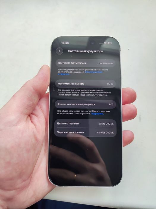 iphone 16 белый.