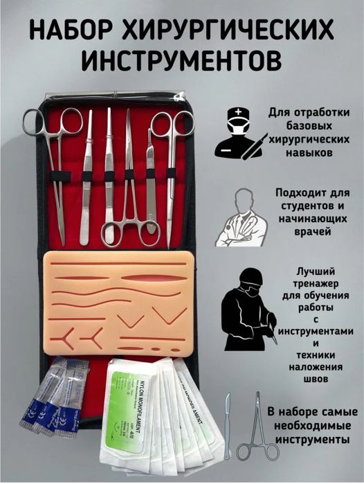 Просто хочу здесь продать, новый набор