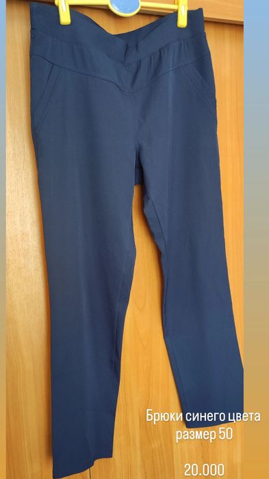 Женские брюки и джинсы 50 размер