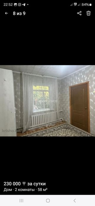 Сдам частный дом