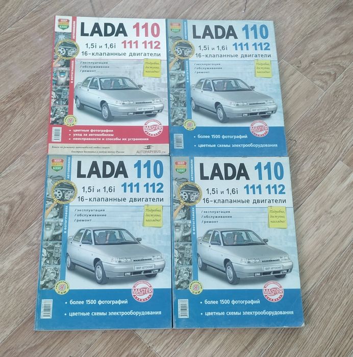 Продам авто книги