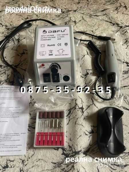 Мощна електрическа ПИЛА за нокти, маникюр, педикюр 2 посоки на въртене