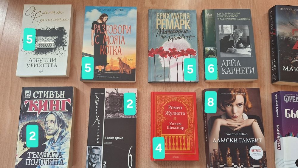 Книги в отлично състояние
