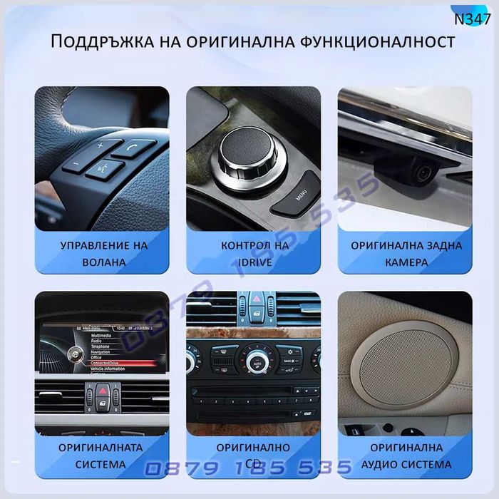 CarPlay Android мултимедия навигация BMW 3 F30 F31 4 F32 бмв ф30 ф32