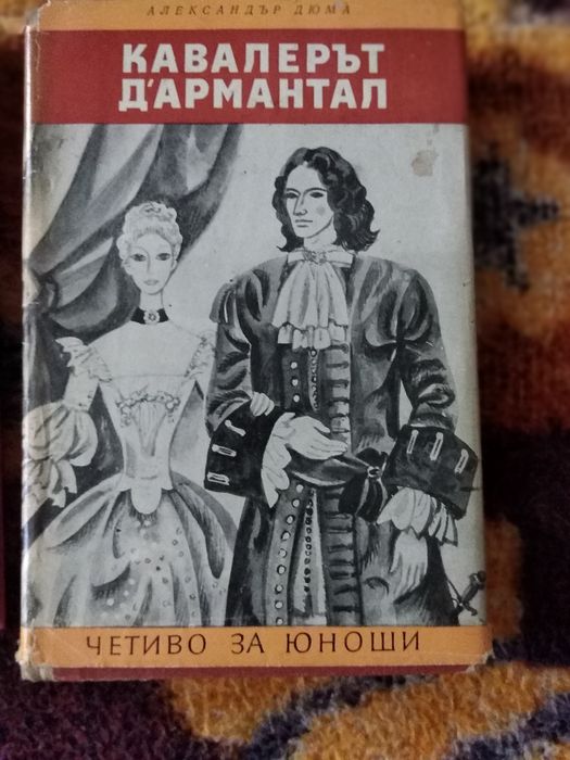 Поредица от Бестселъри на Александър Дюма