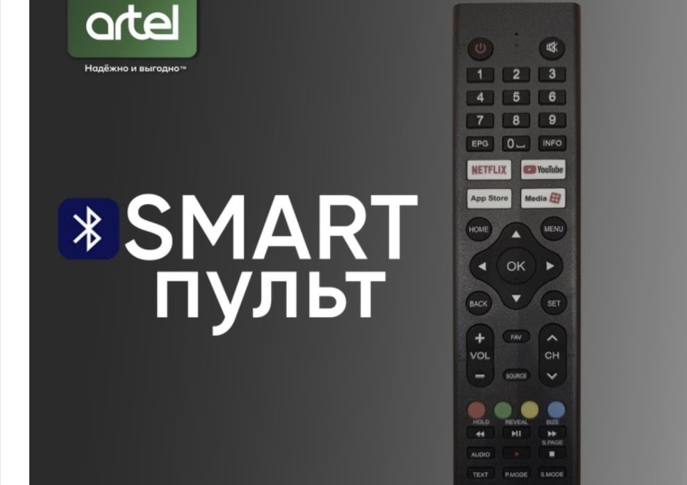 Телевизор артел 43