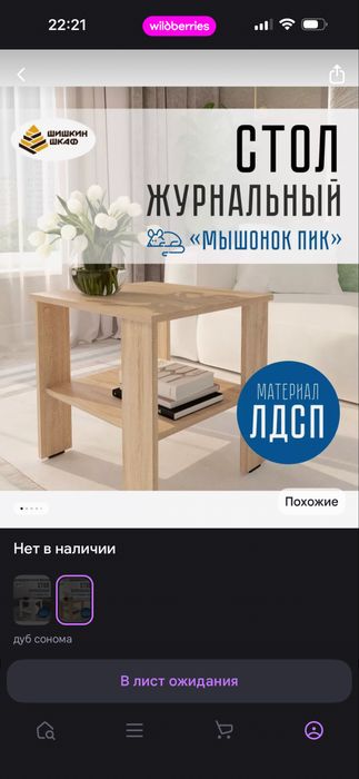 Продам журнальный столик