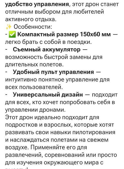 Дрон ,квадрокоптер Е88.