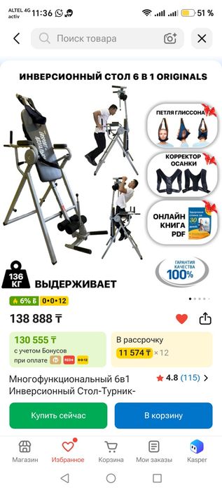 Продам инверсионный стол 6 в 1