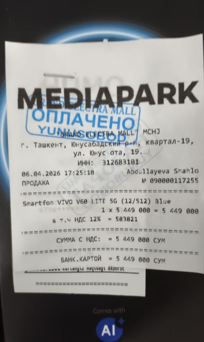 Vivo V60 Lite 5G 12/512