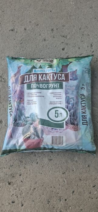 Грунт 5 литров 2 кг