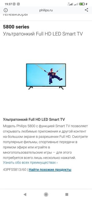 Продам телевизор