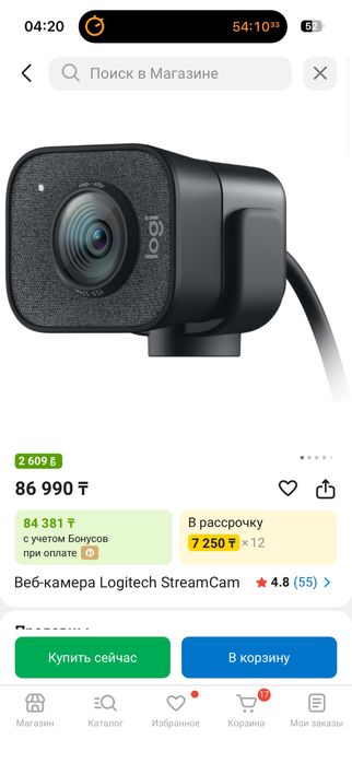 Веб-камера Logitech StreamCam