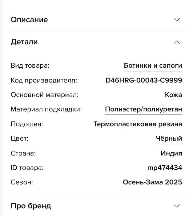 Кожаные сапоги Geox