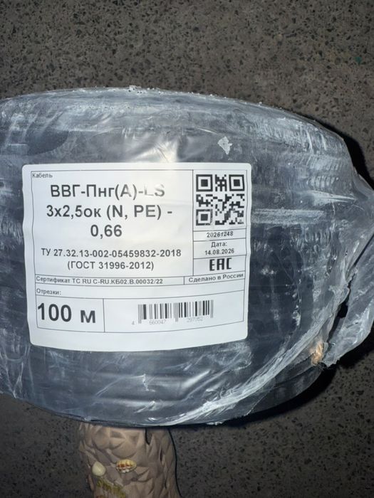 Продам кабель и гофра