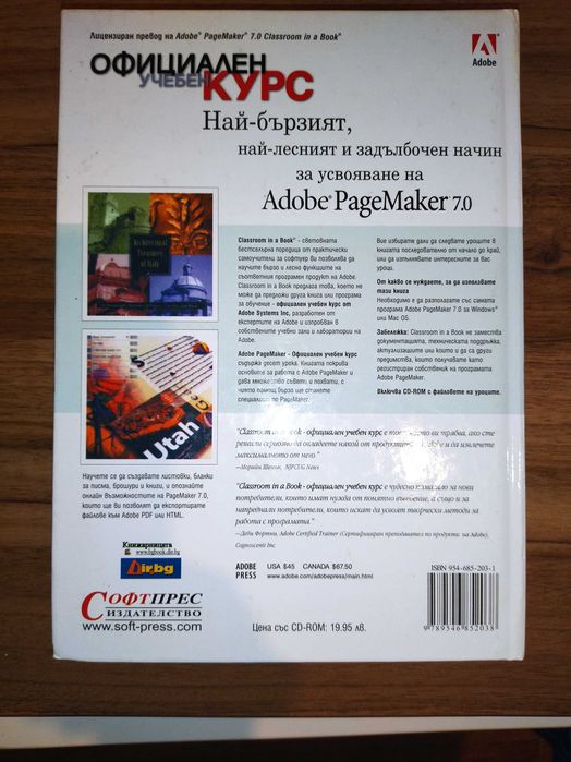 Adobe PageMaker 7.0
Колектив