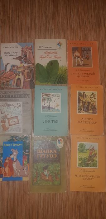 Продам советские детские книжки по 300 тенге за 1 штуку.