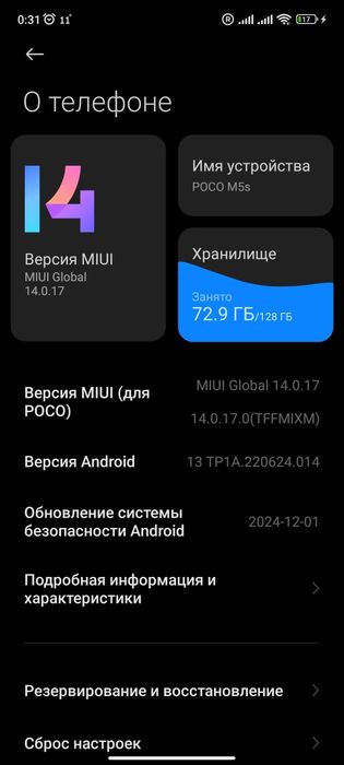 Poco m5s 128gb 4gb +2gb