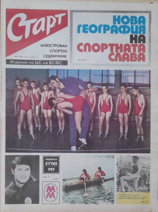 50 годишни вестници (от 1975 година)