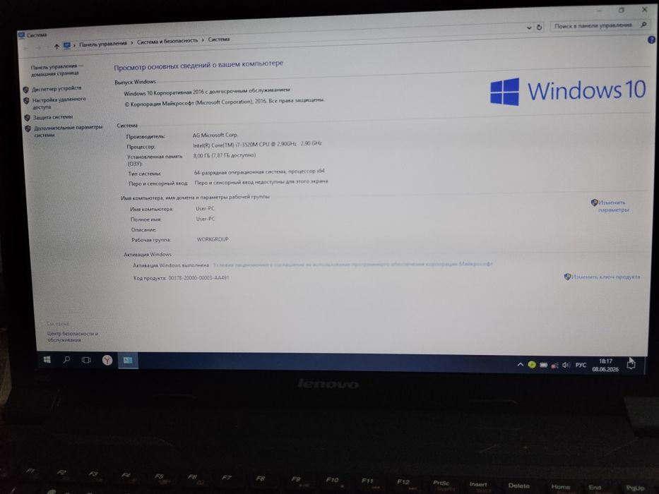 Продам ноутбук Lenovo