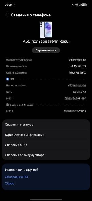 Samsung A55  (буу)