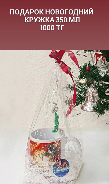 Новогодние подарки