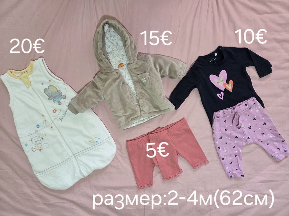 !НОВИ! Дрехи и аксесоари за бебе