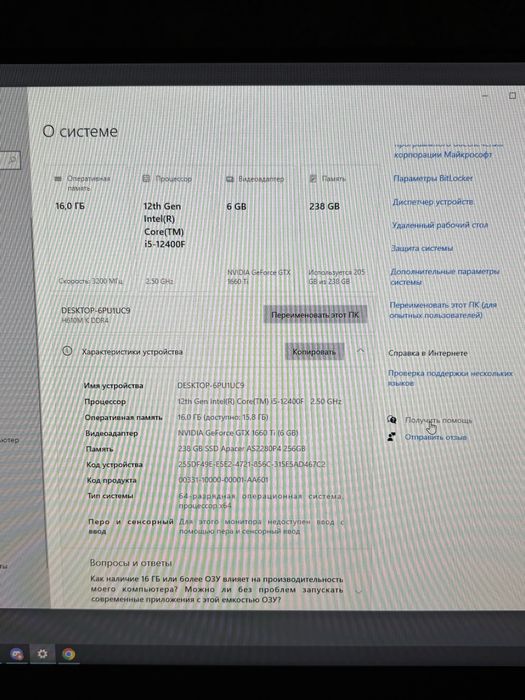 игровой компьютер